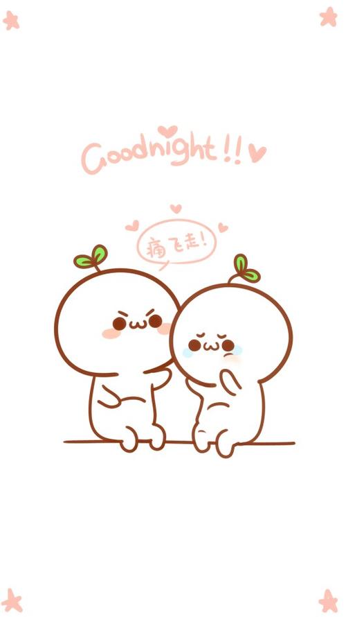 长草颜文字君 痛飞走 晚安图 壁纸 锁屏 侵删