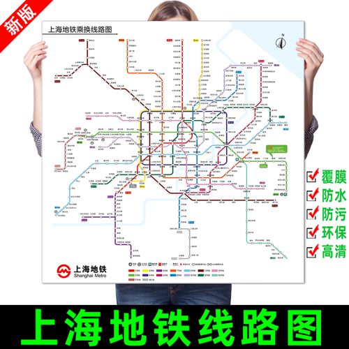 上海地铁线路图 放大,上海地铁2021年线路图 新版上海地铁换乘线路图轨道交通出行图网络示意图海报贴纸挂图 新版