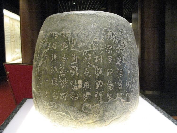 新华小记者走进中华石鼓园