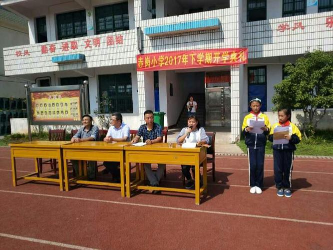 走进新学期,点燃新希望――汉寿县沧浪街道赤岗小学开学典礼
