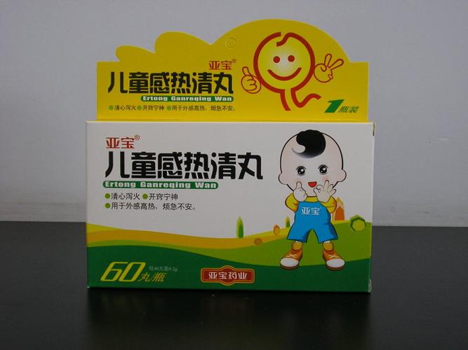 儿童感热清丸的介绍