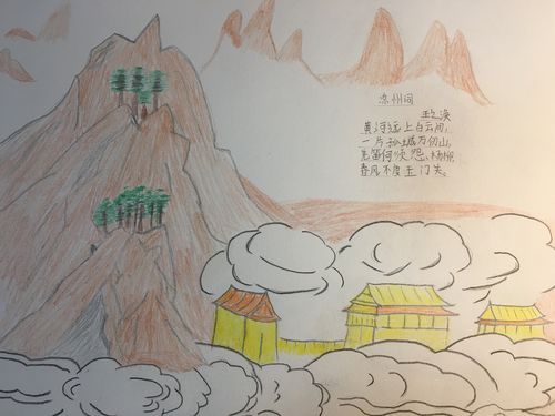 《凉州词》王之涣