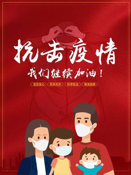 【长春新区·高新一实验·悦·共抗疫情】抗击疫情公益海报作品展示