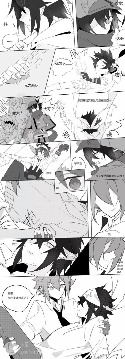 安雷[安迷修x雷狮]【公主抱orz!他们真好!】