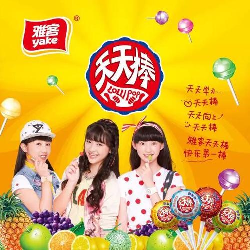 雅客天天棒携手cctv少儿频道全新广告来袭,开启快乐