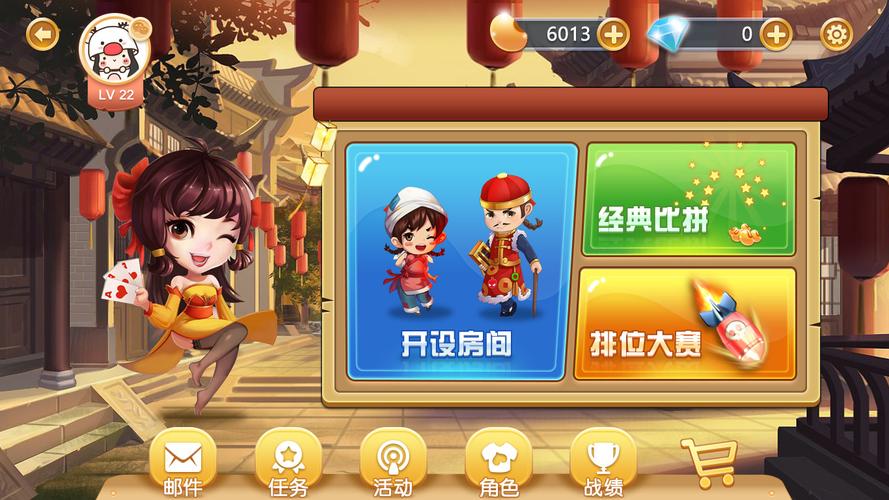 乐逗斗地主游戏界面