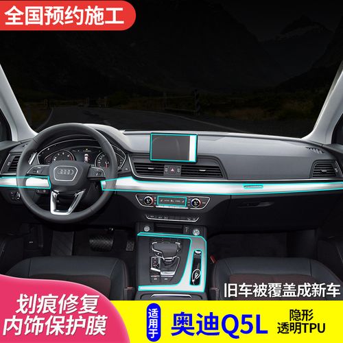2020Q5L款中控改大屏,2020款奥迪q5l内饰 18-20款奥迪q5l内饰中控显示导航屏幕汽车用品tpu保护