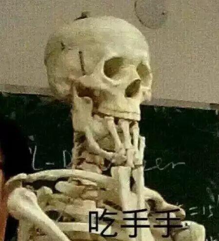 骷髅- 斗图表情包 - 爱斗图 - adoutu.com