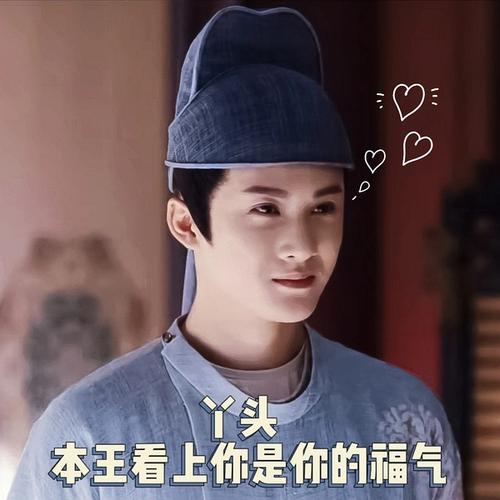 檀健次表情包楼