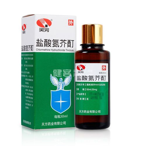 盐酸氮芥酊(天方)