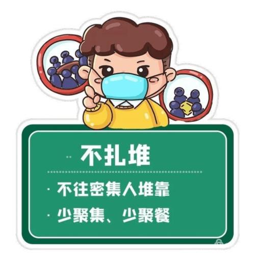 【家庭疫情防控小措施】