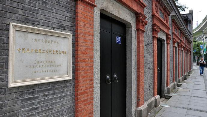中共二大会址纪念馆