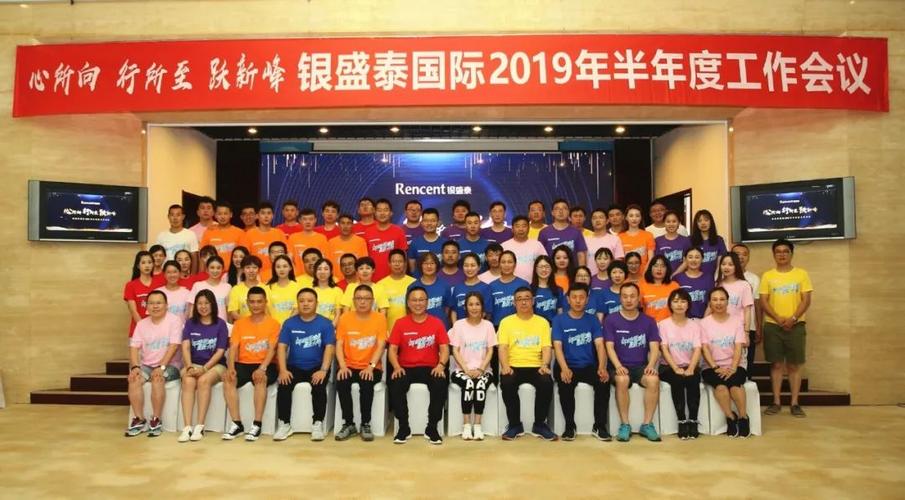 银盛泰国际控股有限公司董事长任军先生,副董事长姜萍女士,总裁刘勇