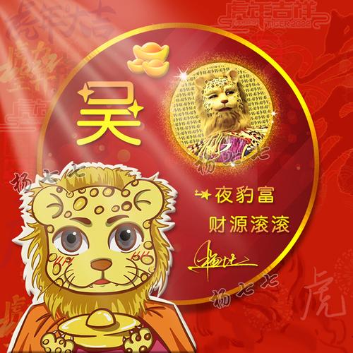 2022你的头像该换了36张虎年顺意专属个性签名头像敬请笑纳