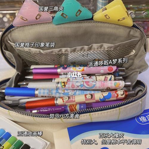 新入文具|派通限定蓝胖子|斑马百乐国誉笔袋_文具_国誉怎么样_笔袋_蓝