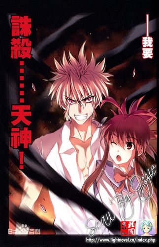 关于魔王的日本动漫,结局圆满,主角是男的(帅),女的很漂亮的.