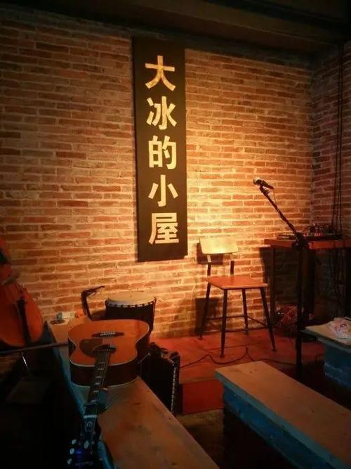 大冰的小屋
