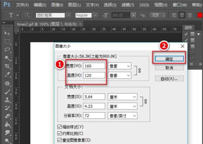 ps怎么把图片居中缩小