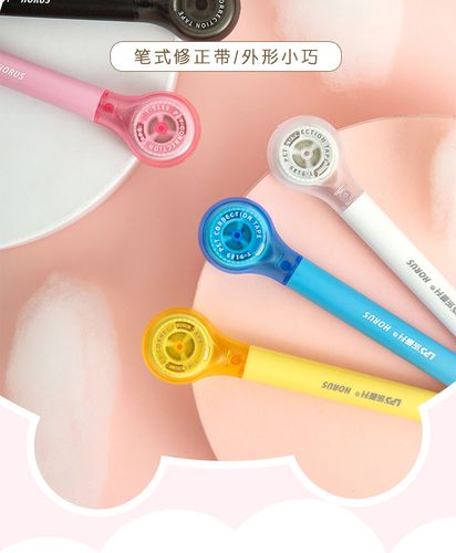 喻娄三年二班修正带笔式涂改带学生文具创意改正带实惠装考试用 粉色
