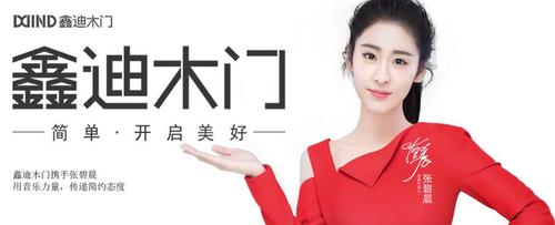 鑫迪木门招商加盟  发布时间:2019-7-6 15:34:03  投资金额