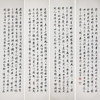 启功《岳阳楼记》