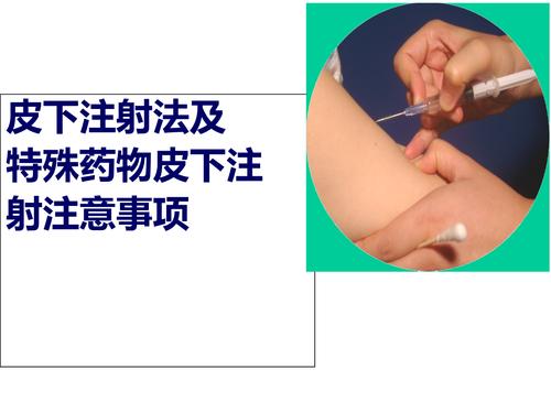 用lmwh时更推荐采用皮下注射的方式 作为传统的皮下注射部位,上臂三角