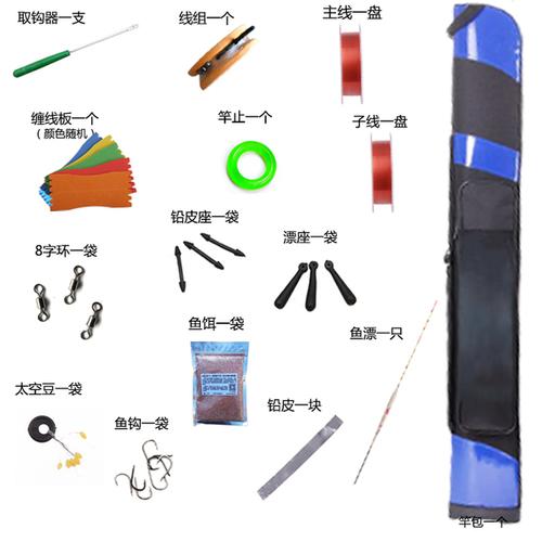垂钓小配件渔具 鱼饵 鱼钩 鱼竿套装太空豆鱼线 咖迪台钓竿大礼包