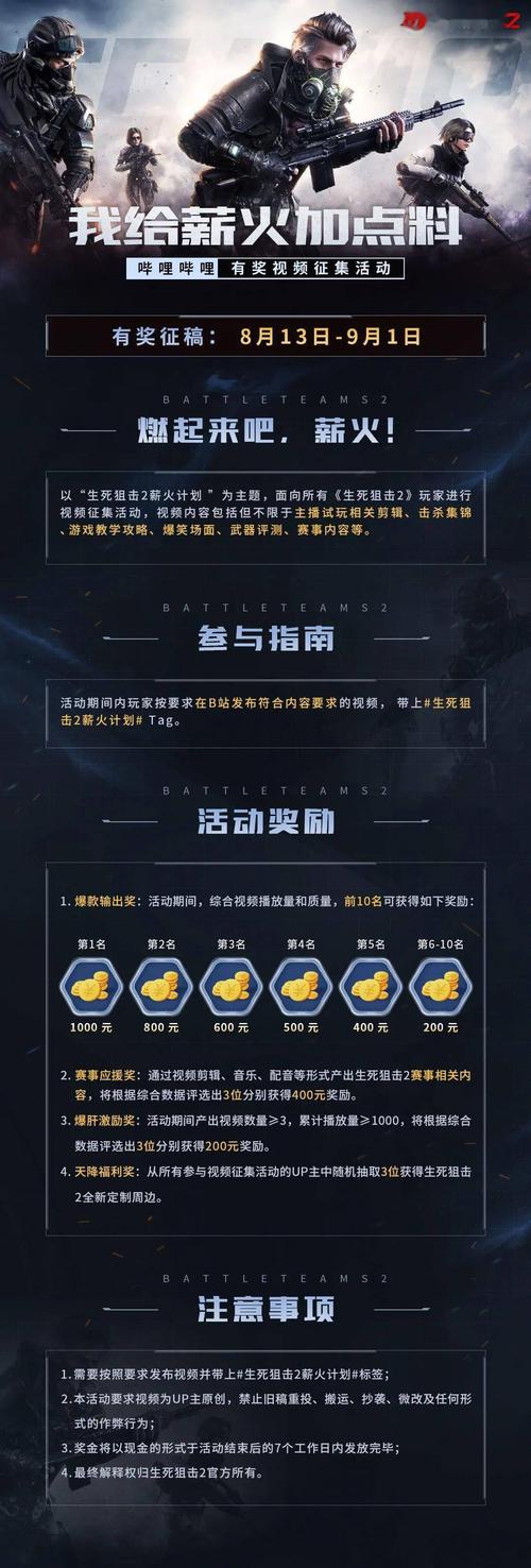 专属道具,  绝版武器,还有  红包碎片,冲就完事儿啦~  更有主