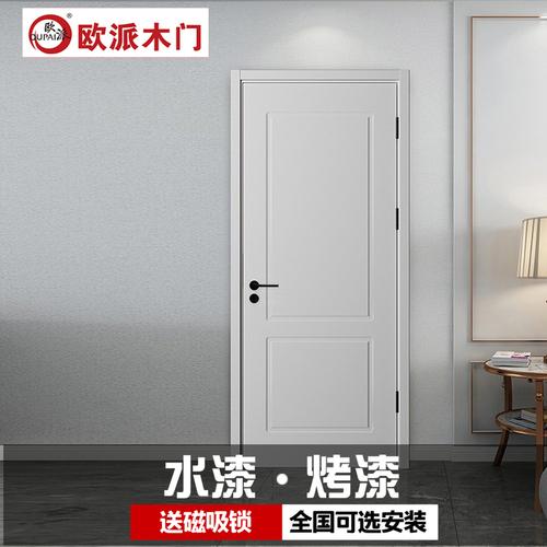 欧派木门4j定制水性漆白色烤漆复合实木平开静音简约家用现代木门