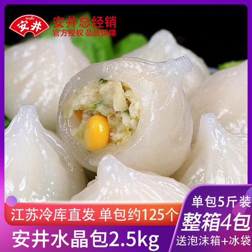 关东煮食材 商用_安井水晶包5斤家庭商用火锅丸子批发关东煮串麻辣烫