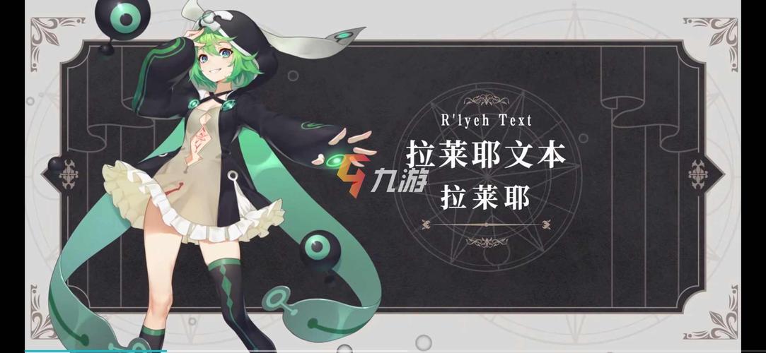 幻书启世录拉莱耶技能解析 实战玩法攻略