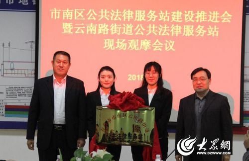 孙晋华一行为云南路街道公共法律服务站揭牌.