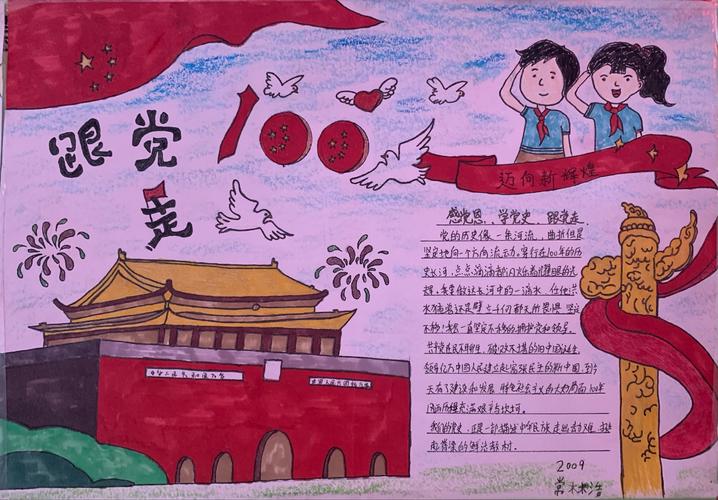 妙笔绘盛世 丹青颂党恩--忻州十一中学子"学党史,感党恩,跟党走"主题