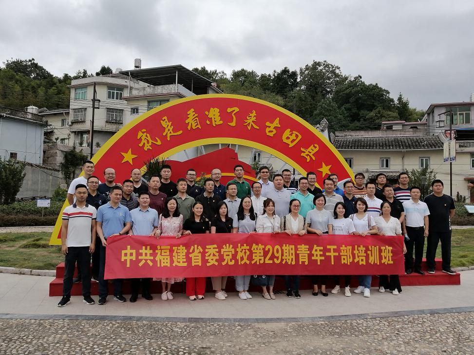 古田发布教学活动在吉巷乡坂中村省委党校,福建行政学院"四下基层"