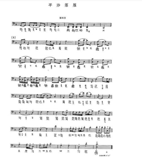 平沙落雁中国古琴名曲
