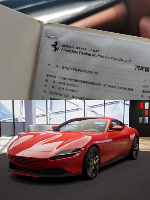 法拉利roma适合女生开_roma_法拉利怎么样_跑车_提车