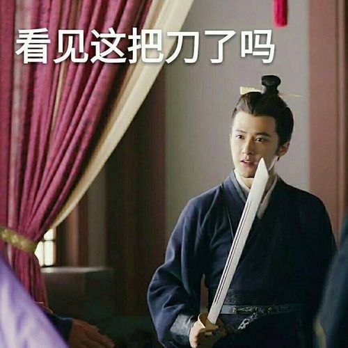 檀健次表情包楼