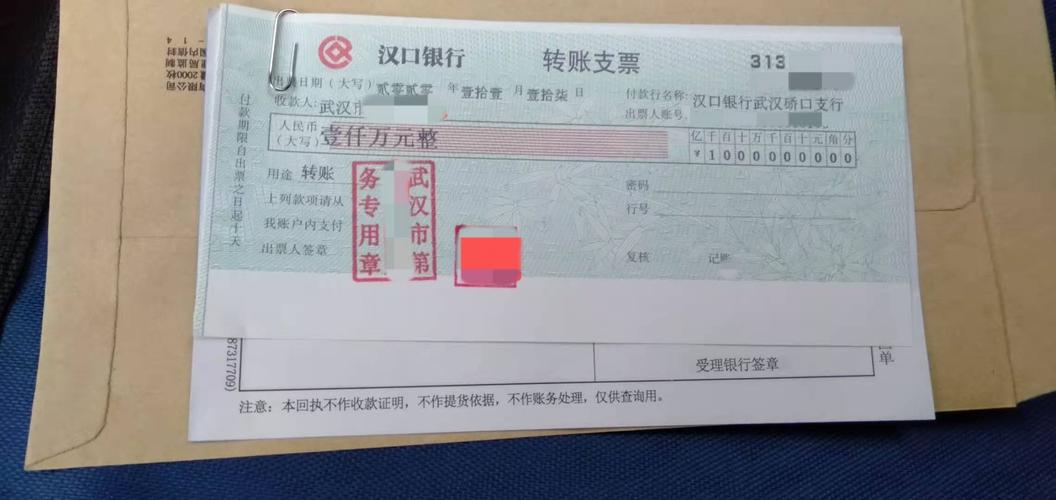 "1000万元"支票遗失 的哥一小时速归还