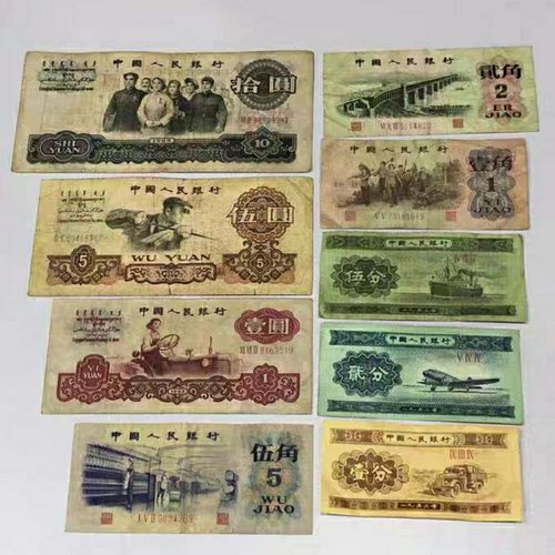 真币第三版人民币钱币收藏币纪念币古玩老钱币邮票粮票老物件硬币