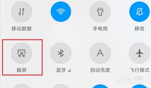 小米手机怎么截屏