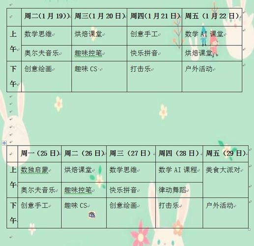 红博江南水都幼儿园大班冬令营开班啦!