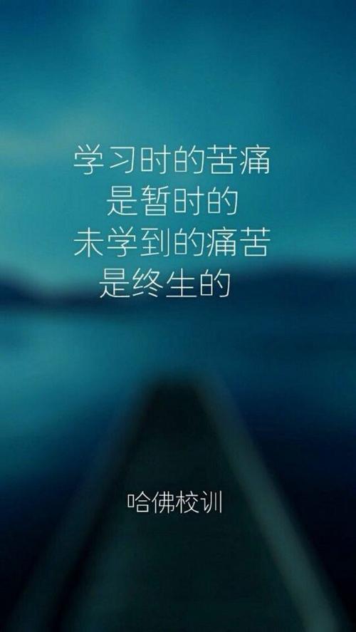 激励自己好看的励志图片