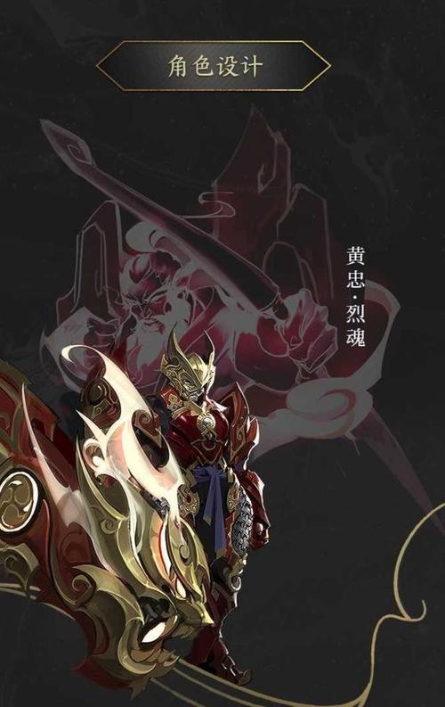 王者荣耀黄忠烈魂皮肤即将上线老将霸气入世战斗不动如山