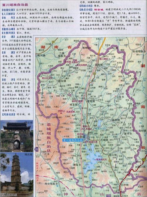 富川瑶族自治县地图