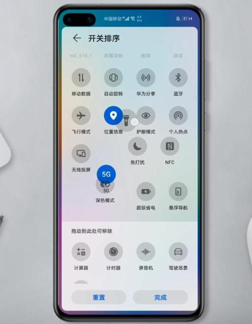 华为手电筒图标不见了