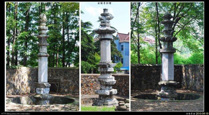 安国寺经幢(浙江·海宁)
