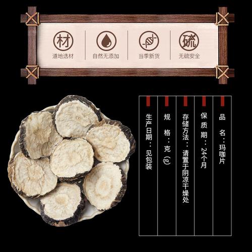 500g男人卡片正品茶水云南干果玛卡