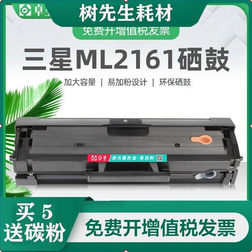 三星ml2161加粉图解,ml2161打印机按键图解 查看源网页