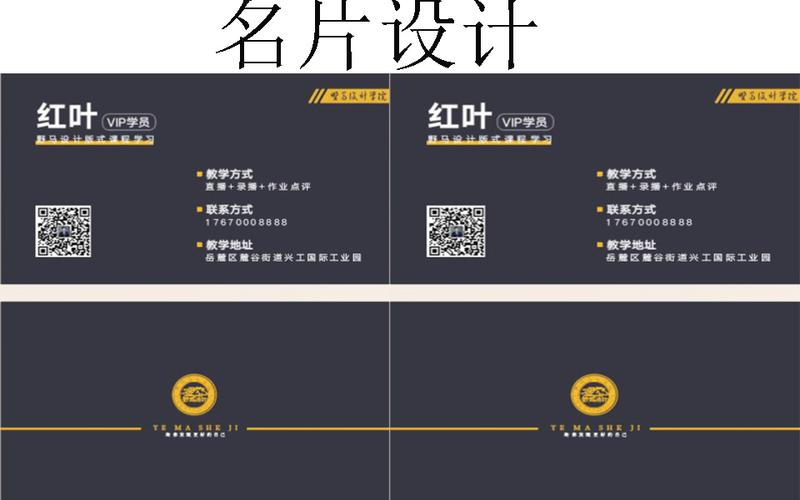 【名片设计】私单必备技能之零基础ai名片设计详细步骤