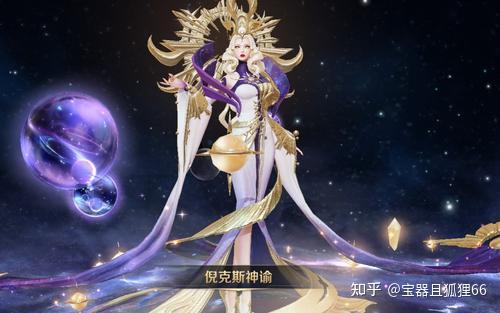 武则天尼克斯神谕